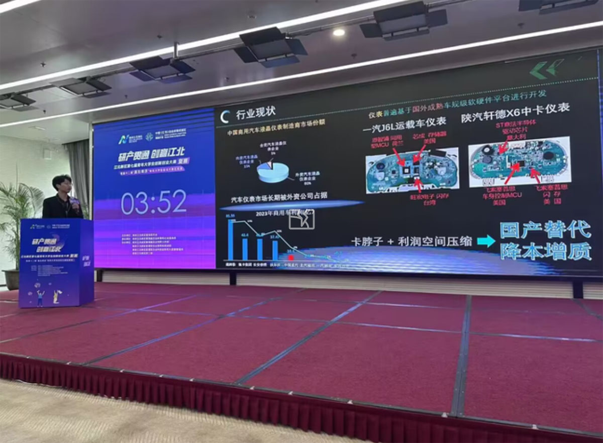 2024.6，公司获得南京江北新区第七届青年大学生创新创业大赛优秀奖